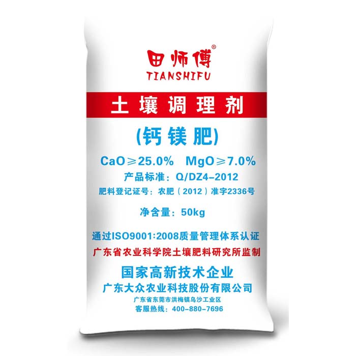 Calcium magnesium fertilizer white package